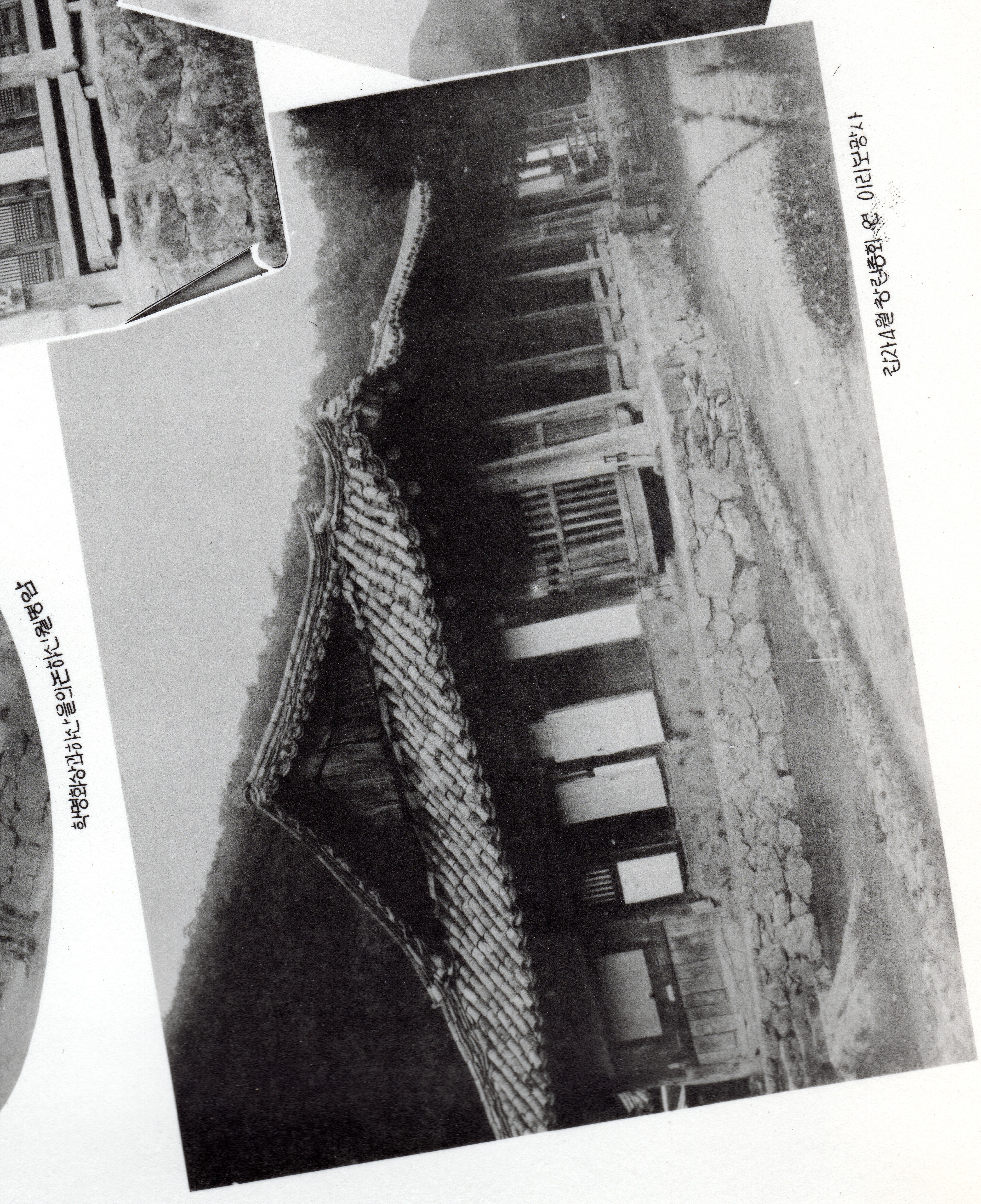 원기 47년 이리보광사-불법연구회 창립 총회